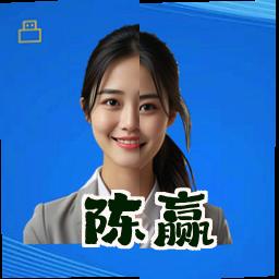 陈赢